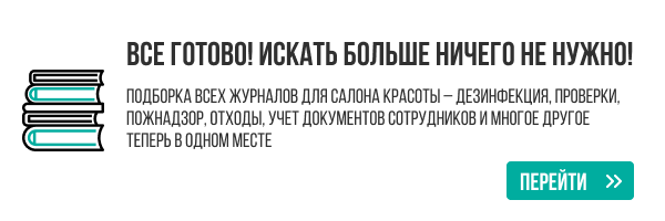 Как и чем обрабатывать маникюрные инструменты