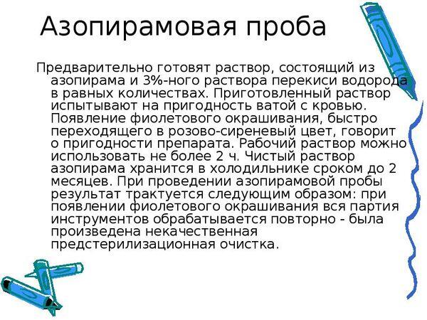 Арника